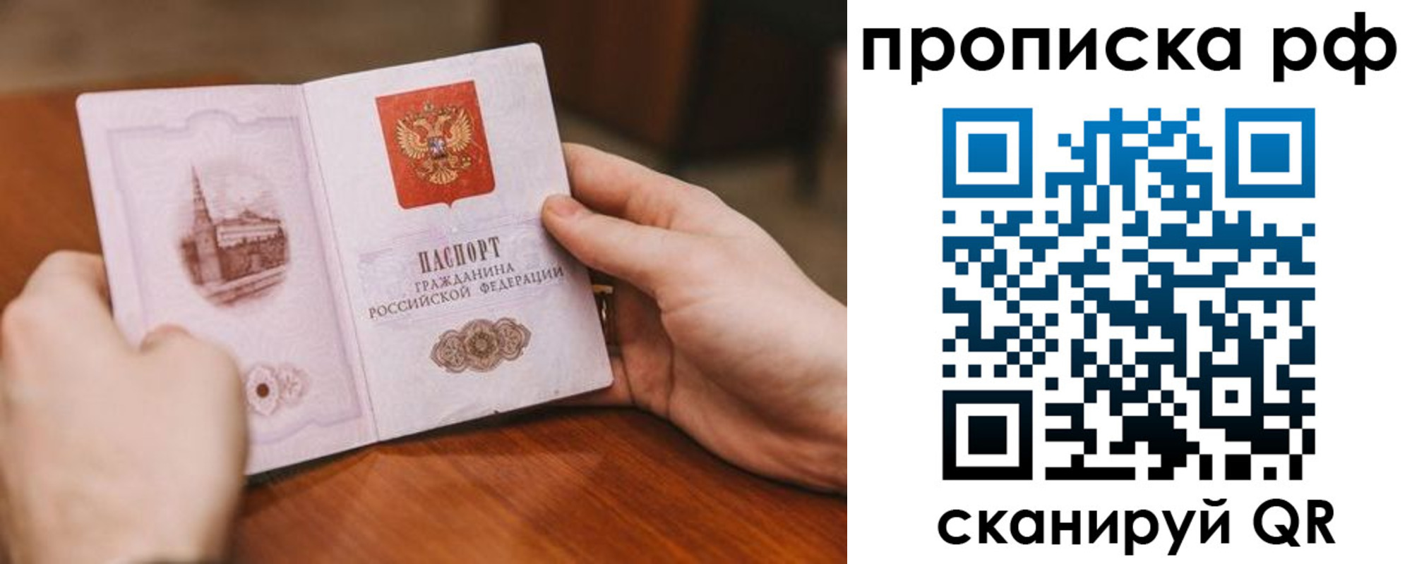 регистрация для дет. сада в Саянске