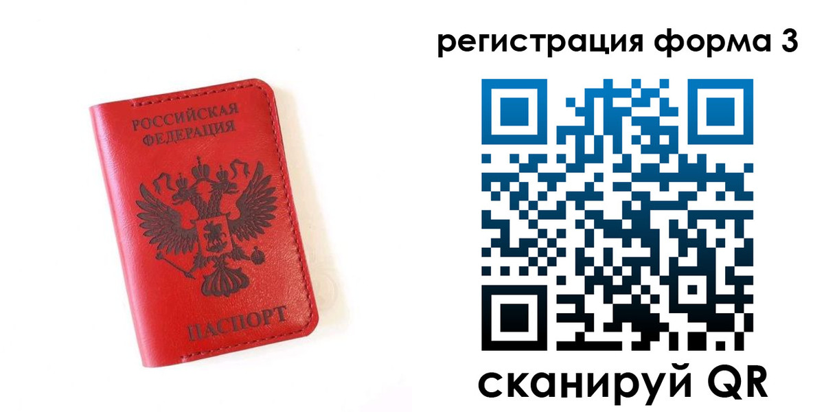 временная регистрация купить в Саянске